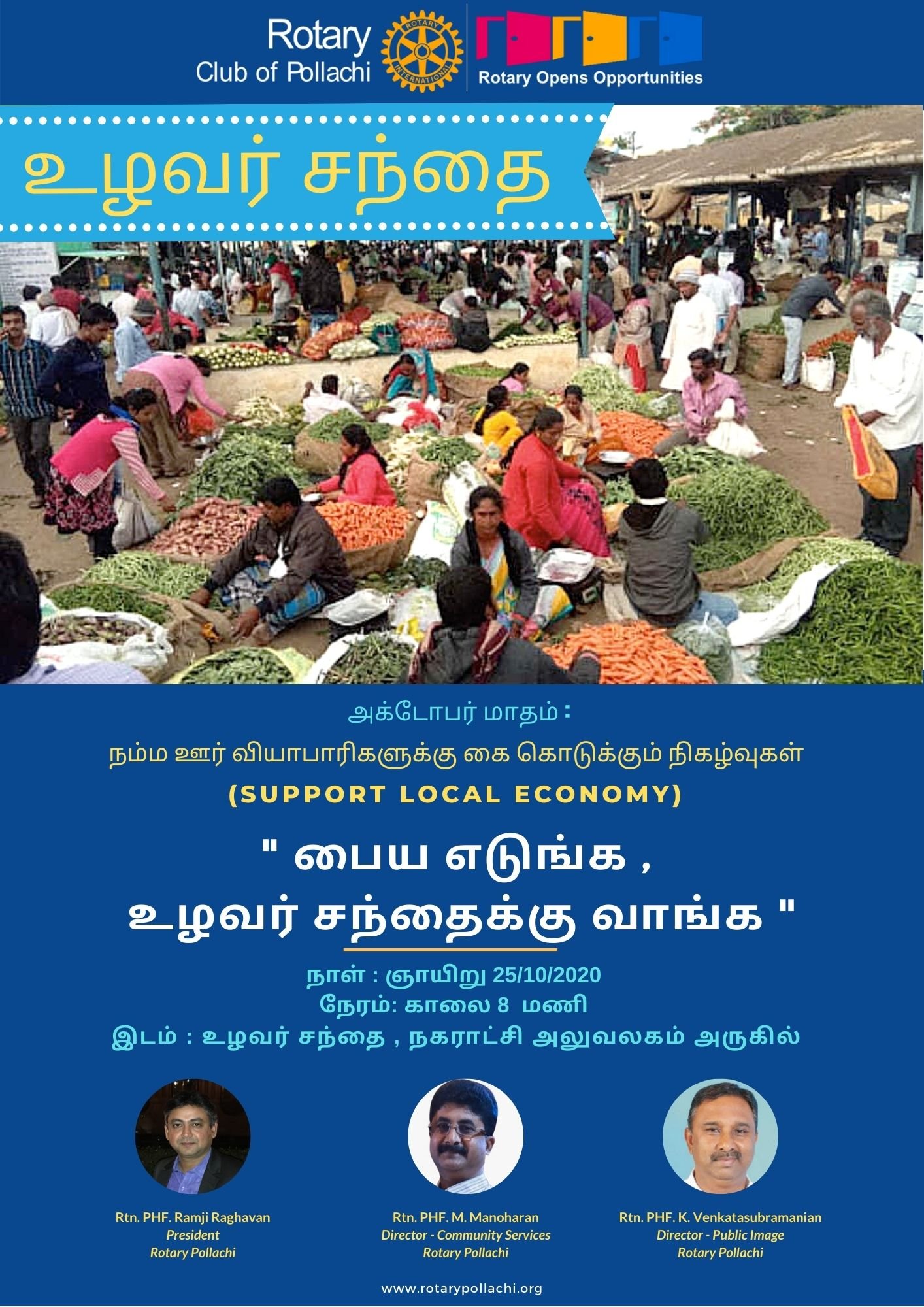 அக்டோபர் மாதம் நம்ம ஊர் வியாபாரிகளுக்கு கை கொடுக்கும் நிகழ்வுகள் . ( Support local economy)